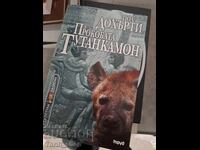 Το ρήγμα του Τουταγχαμών Πολ Ντόχερτι