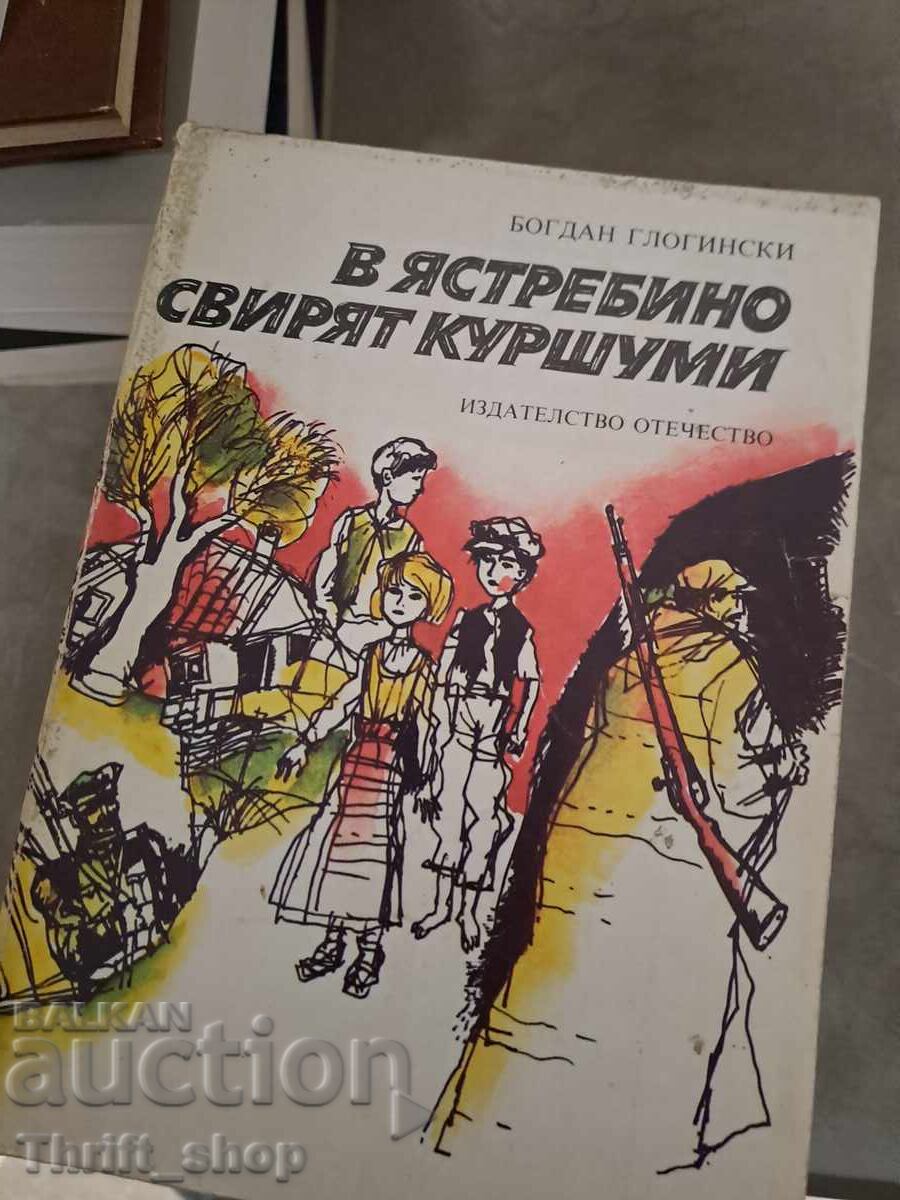 Gloanțele fluieră în Yastrebino Gloanțele fluieră în Yastrebino