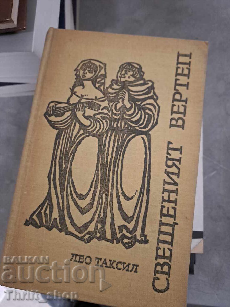 The Sacred Stable Leo Taxil