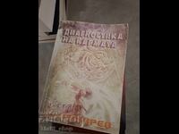 Διαγνωστικά Κάρμα (Μέρος 8)