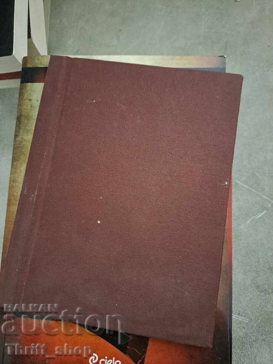 България отъ Санъ Стефано до Ньойи България отъ Санъ Стефано до Ньойи