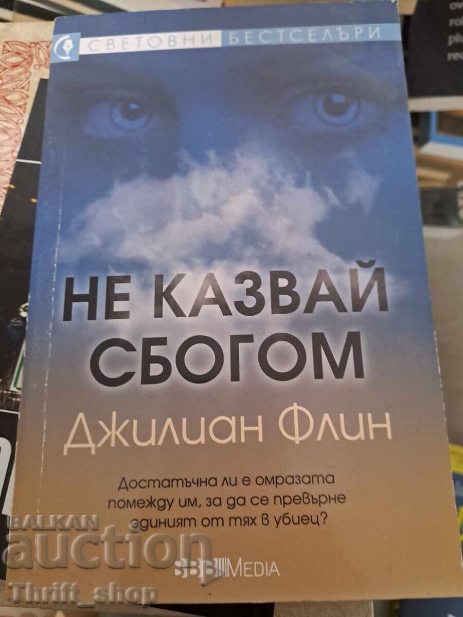 Nu-ți lua rămas bun de la Gillian Flynn Nu-ți lua rămas bun de la Gillian Flynn