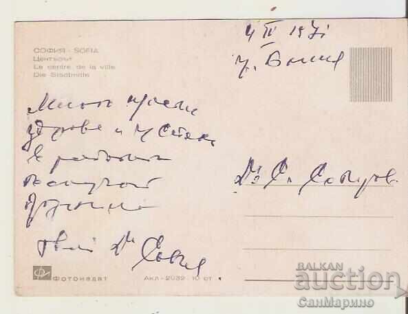 Card Bulgaria Sofia Center 6* with price 1.20 BGN | € 0.61 Card Bulgaria Sofia Center 6* with price 1.20 BGN | € 0.61