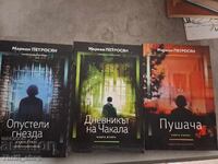 Мариам Петросян - комплект