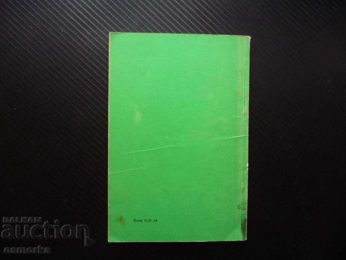 Δημοπρασία Όταν οι γονείς και τα παιδιά συνεννοούνται Βέρα Νάτσεβα-Πέτκοβα Δημοπρασία Όταν οι γονείς και τα παιδιά συνεννοούνται Βέρα Νάτσεβα-Πέτκοβα