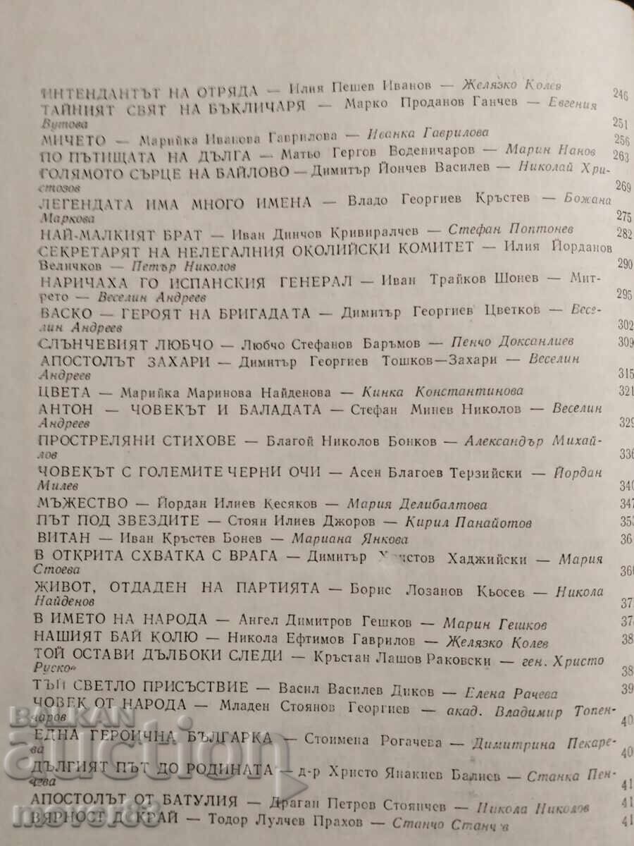 Through Blood and Barricades. Essays - 5 Through Blood and Barricades. Essays - 5