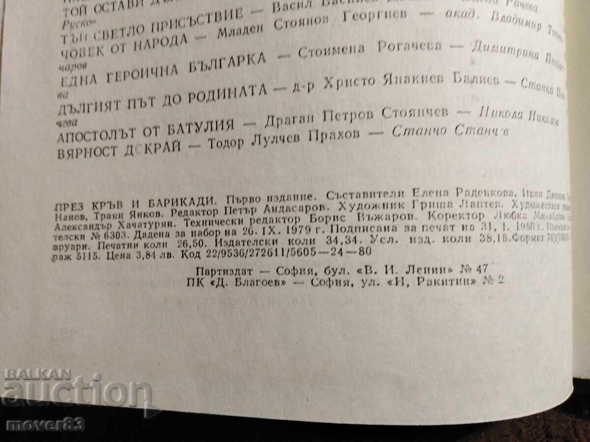 Through Blood and Barricades. Essays - 6 Through Blood and Barricades. Essays - 6