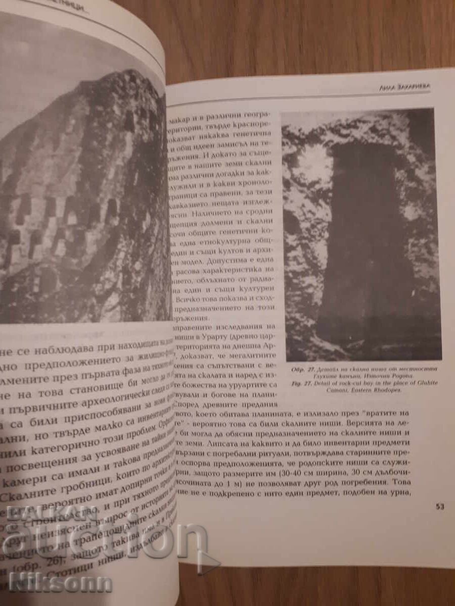 Delivery of Megalithic Architectural Monuments