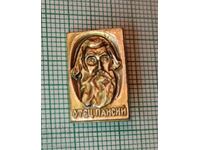 Insigna - Părintele Paisius