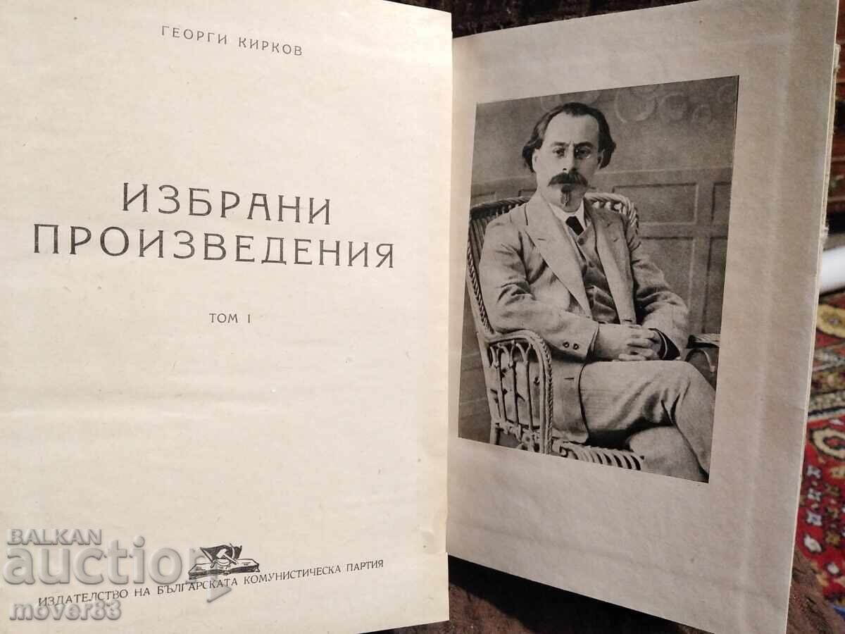 Georgi Kirkov. Selected Works. Volume 1 and 2 with price 0.99 BGN | € 0.51