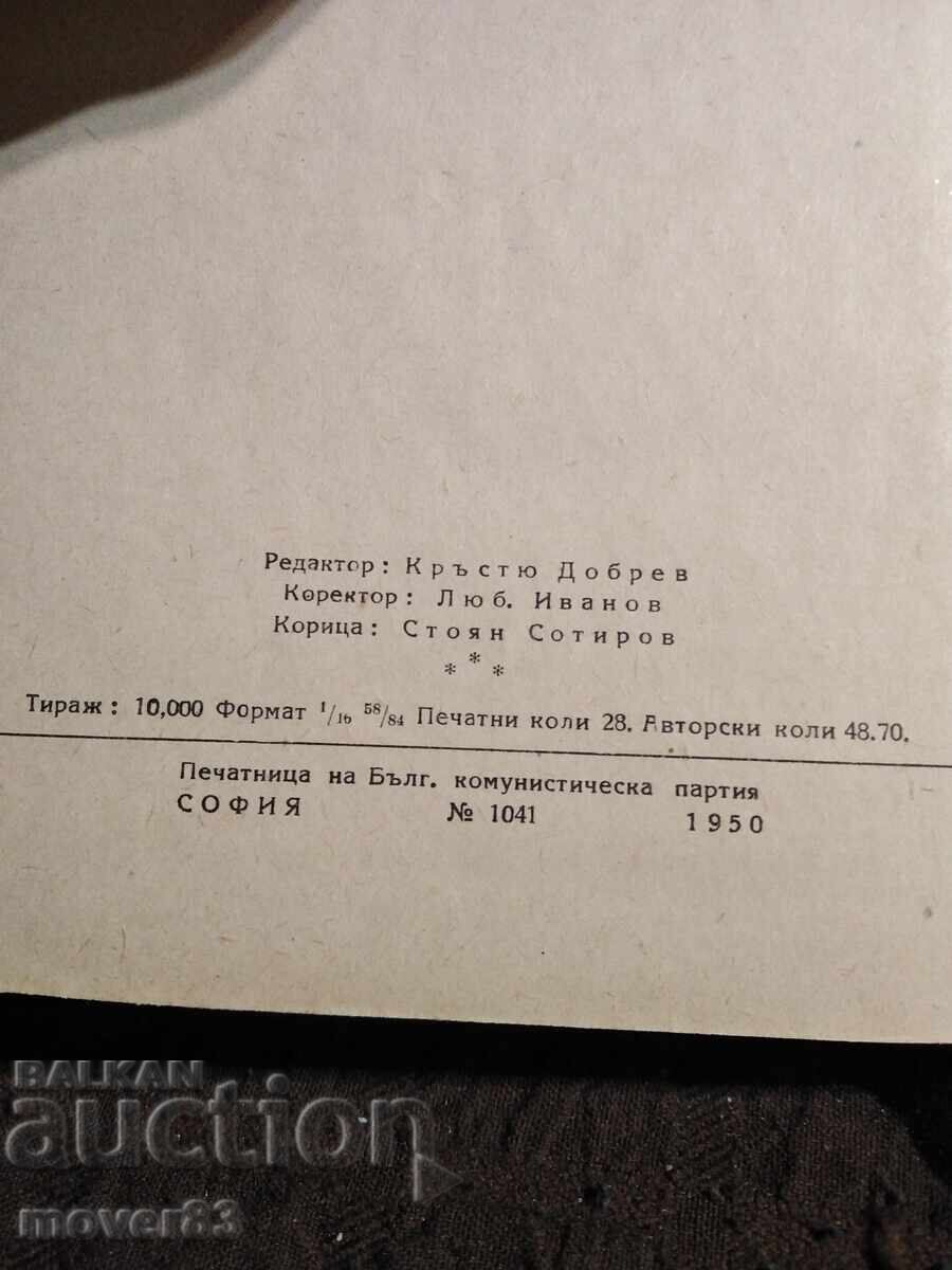 Auction  Georgi Kirkov. Selected Works. Volume 1 and 2