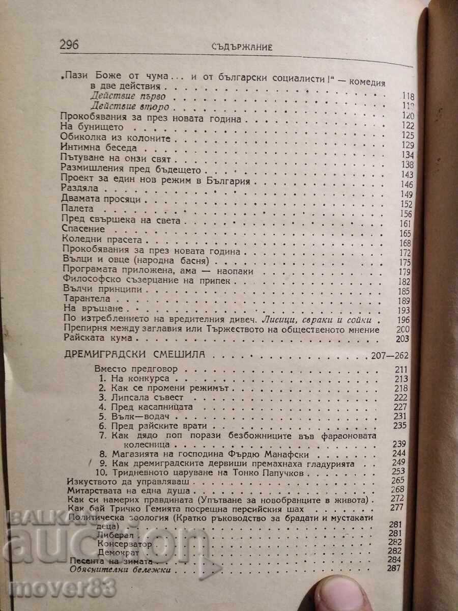 Georgi Kirkov. Selected Works. Volume 1 and 2 - 7