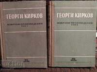 Georgi Kirkov. Selected Works. Volume 1 and 2