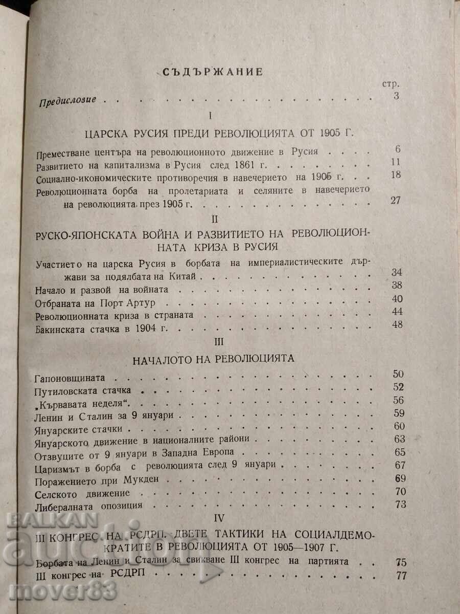 Auction The First Russian Revolution 1905-1907 Auction The First Russian Revolution 1905-1907