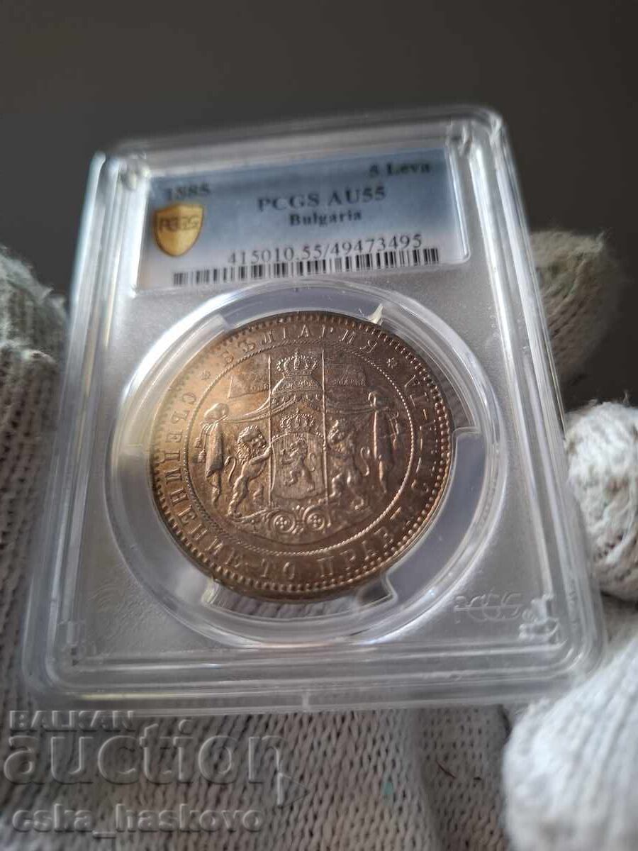 5 Leva 1885 AU55 PCGS with price 3900.00 BGN | € 1994.04 5 Leva 1885 AU55 PCGS with price 3900.00 BGN | € 1994.04