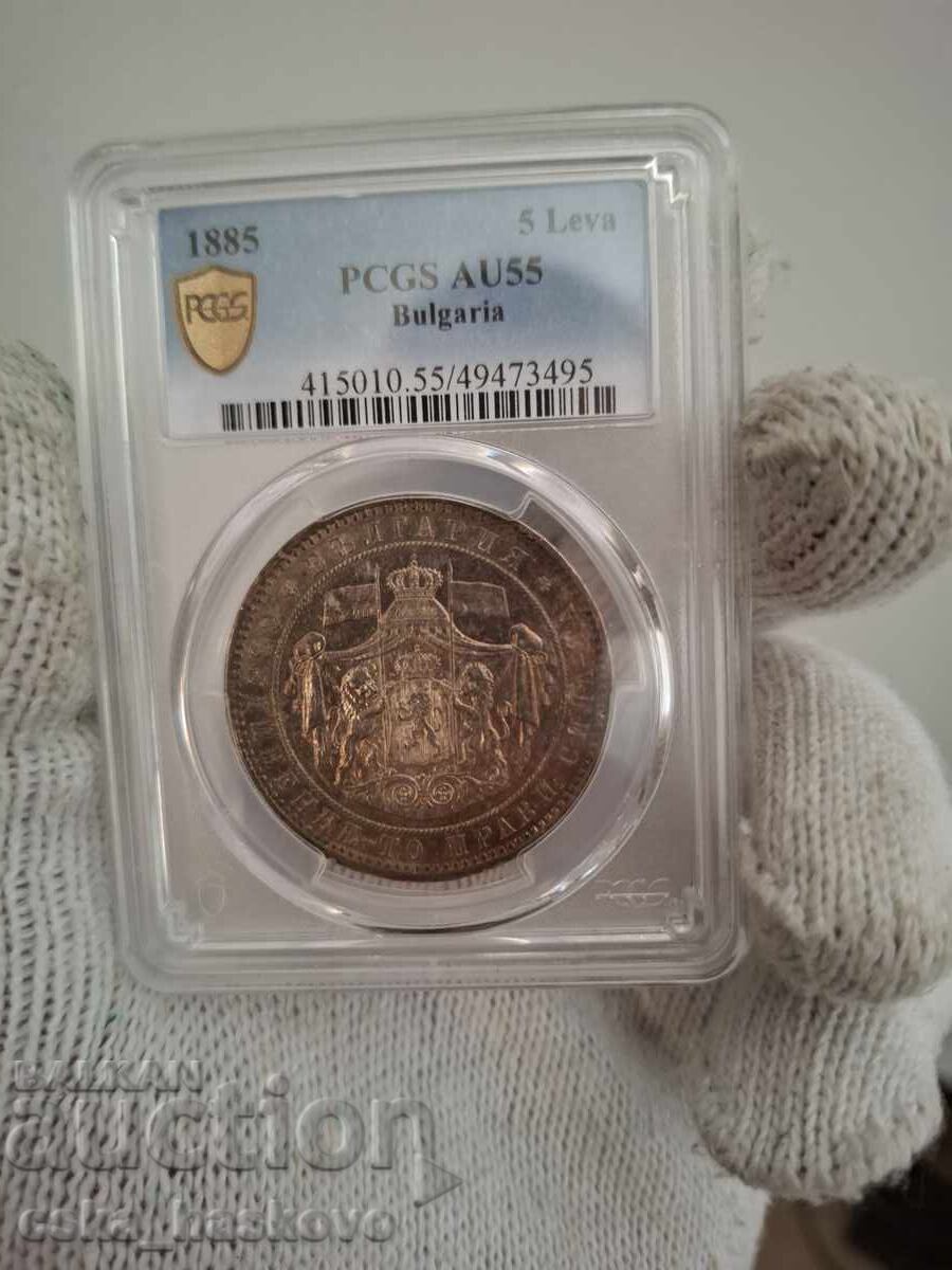 5 Leva 1885 AU55 PCGS - 5 5 Leva 1885 AU55 PCGS - 5