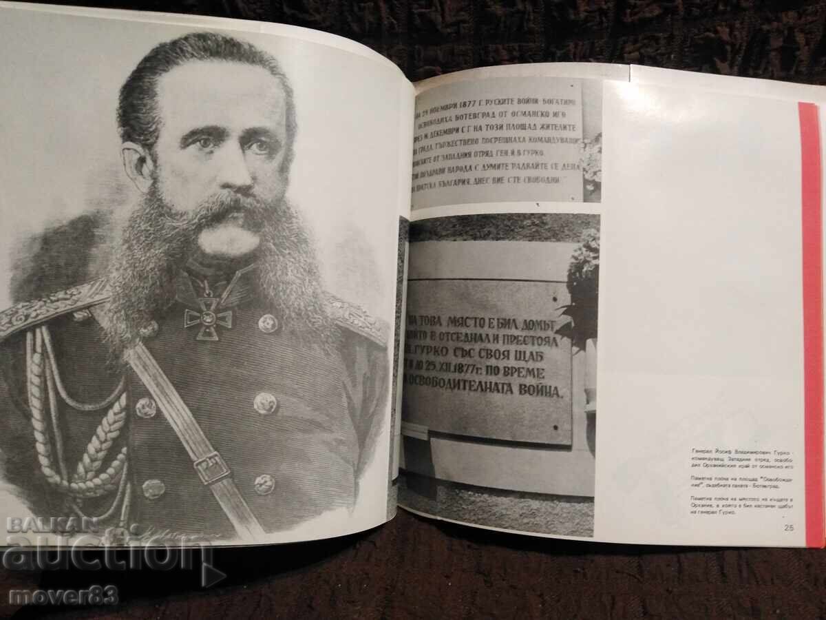 Guidebook. Monuments of Bulgarian-Russian Brotherhood in Botevgrad - 5 Guidebook. Monuments of Bulgarian-Russian Brotherhood in Botevgrad - 5