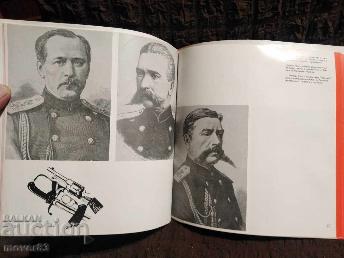 Guidebook. Monuments of Bulgarian-Russian Brotherhood in Botevgrad - 6 Guidebook. Monuments of Bulgarian-Russian Brotherhood in Botevgrad - 6