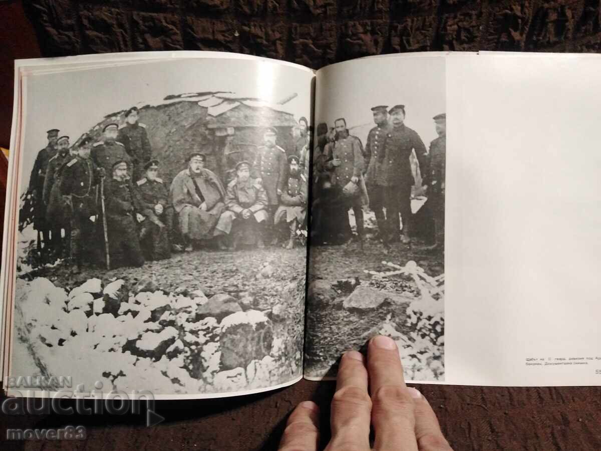 Guidebook. Monuments of Bulgarian-Russian Brotherhood in Botevgrad - 7 Guidebook. Monuments of Bulgarian-Russian Brotherhood in Botevgrad - 7