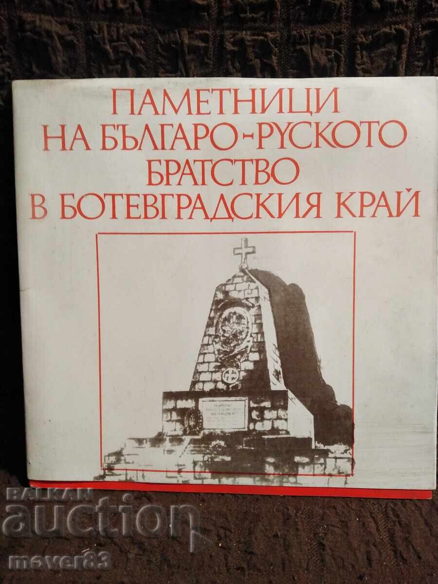Guidebook. Monuments of Bulgarian-Russian Brotherhood in Botevgrad Guidebook. Monuments of Bulgarian-Russian Brotherhood in Botevgrad