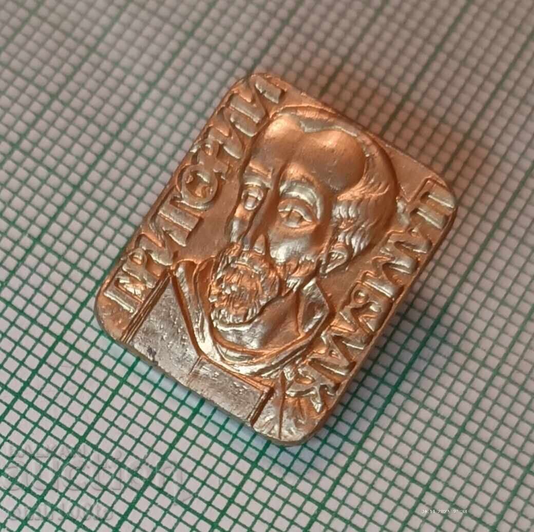 Emblemă - Grigorie Țamblac cu preț 1.00 BGN | € 0.51 Emblemă - Grigorie Țamblac cu preț 1.00 BGN | € 0.51