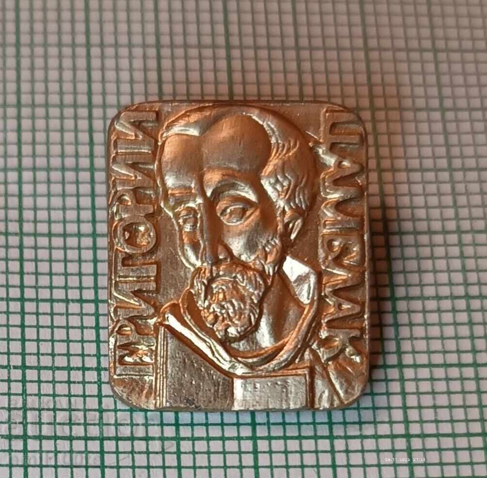 Emblemă - Grigorie Țamblac Emblemă - Grigorie Țamblac