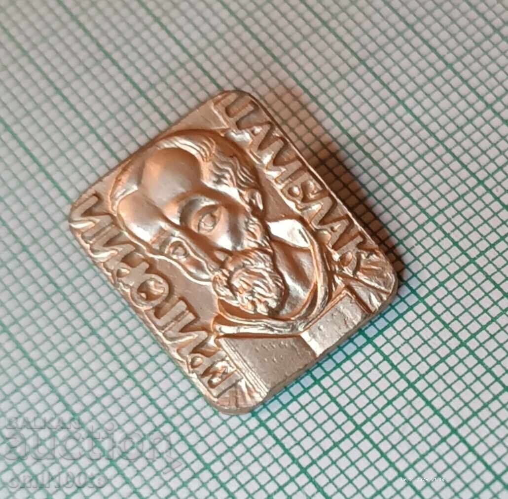 Δημοπρασία Σήμα - Γρηγόριος Τσαμπλάκ Δημοπρασία Σήμα - Γρηγόριος Τσαμπλάκ