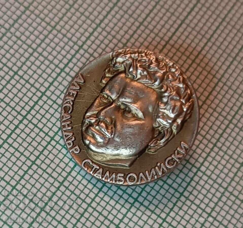 Значка- Александър Стамболийски с цена 2.00 лв. | € 1.02 Значка- Александър Стамболийски с цена 2.00 лв. | € 1.02