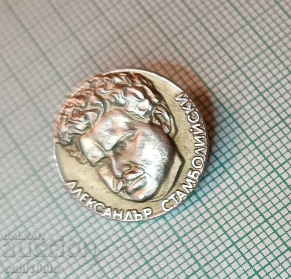 Аукцион Значка- Александър Стамболийски Аукцион Значка- Александър Стамболийски