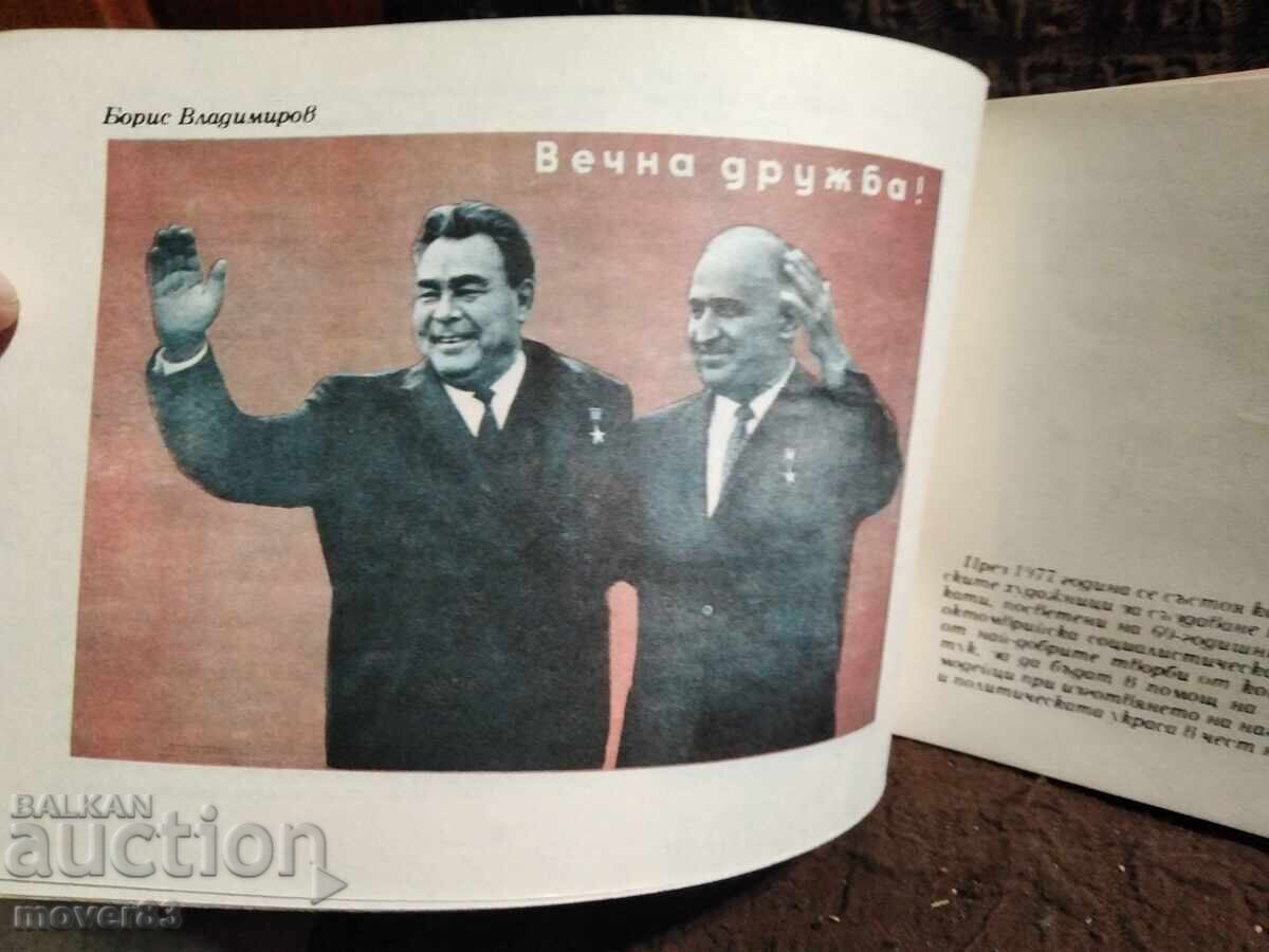 Για αποτελεσματική οπτική προπαγάνδα. Αφίσες, πόστερ. Σχεδιασμός με τιμή 3.00 BGN | € 1.53 Για αποτελεσματική οπτική προπαγάνδα. Αφίσες, πόστερ. Σχεδιασμός με τιμή 3.00 BGN | € 1.53