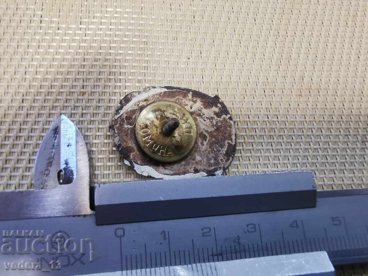 ЗНАЧКА-ЕМАЙЛБРОНЗ с цена 8.00 лв. | € 4.09