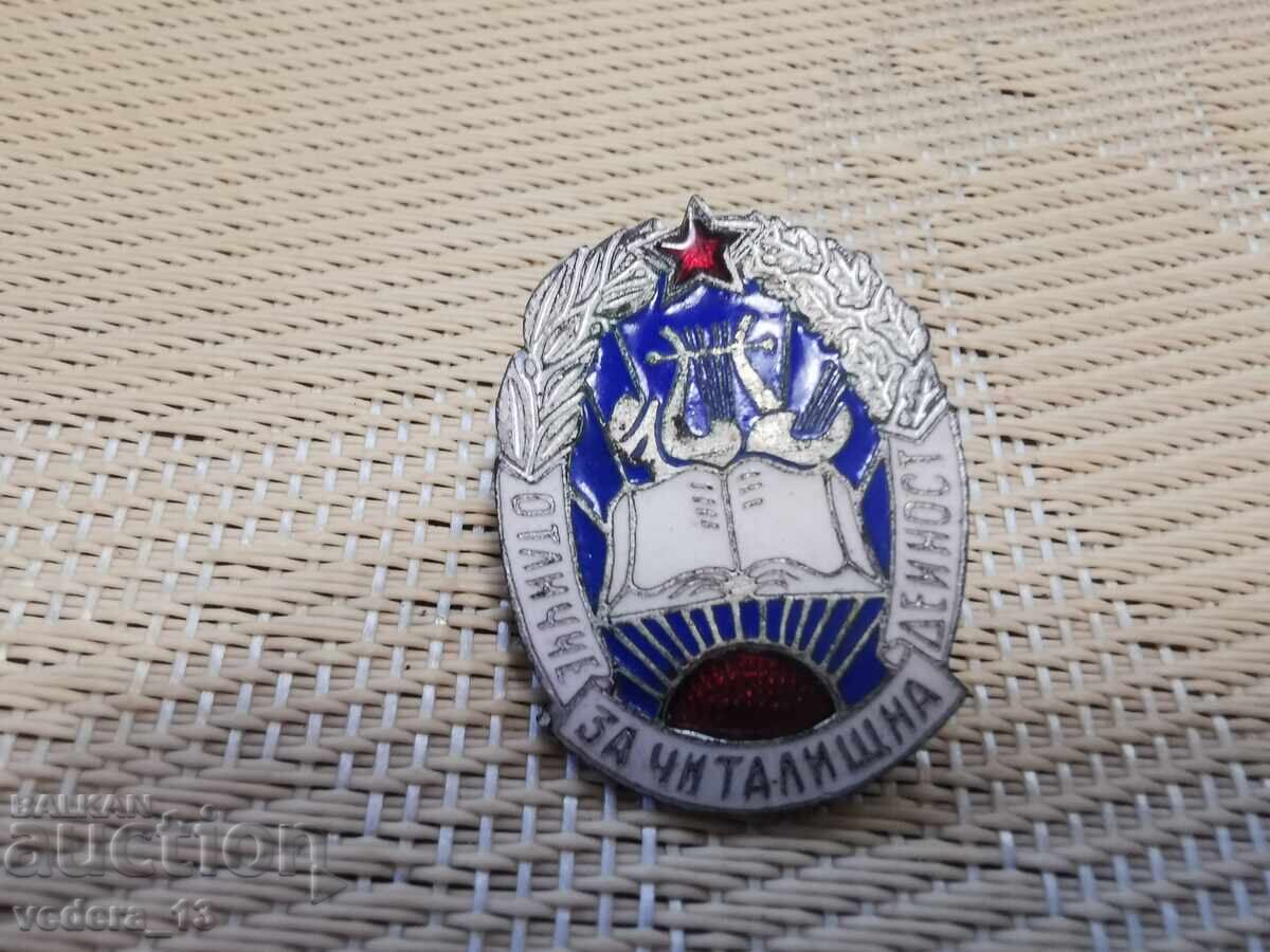 ЗНАЧКА-ЕМАЙЛБРОНЗ