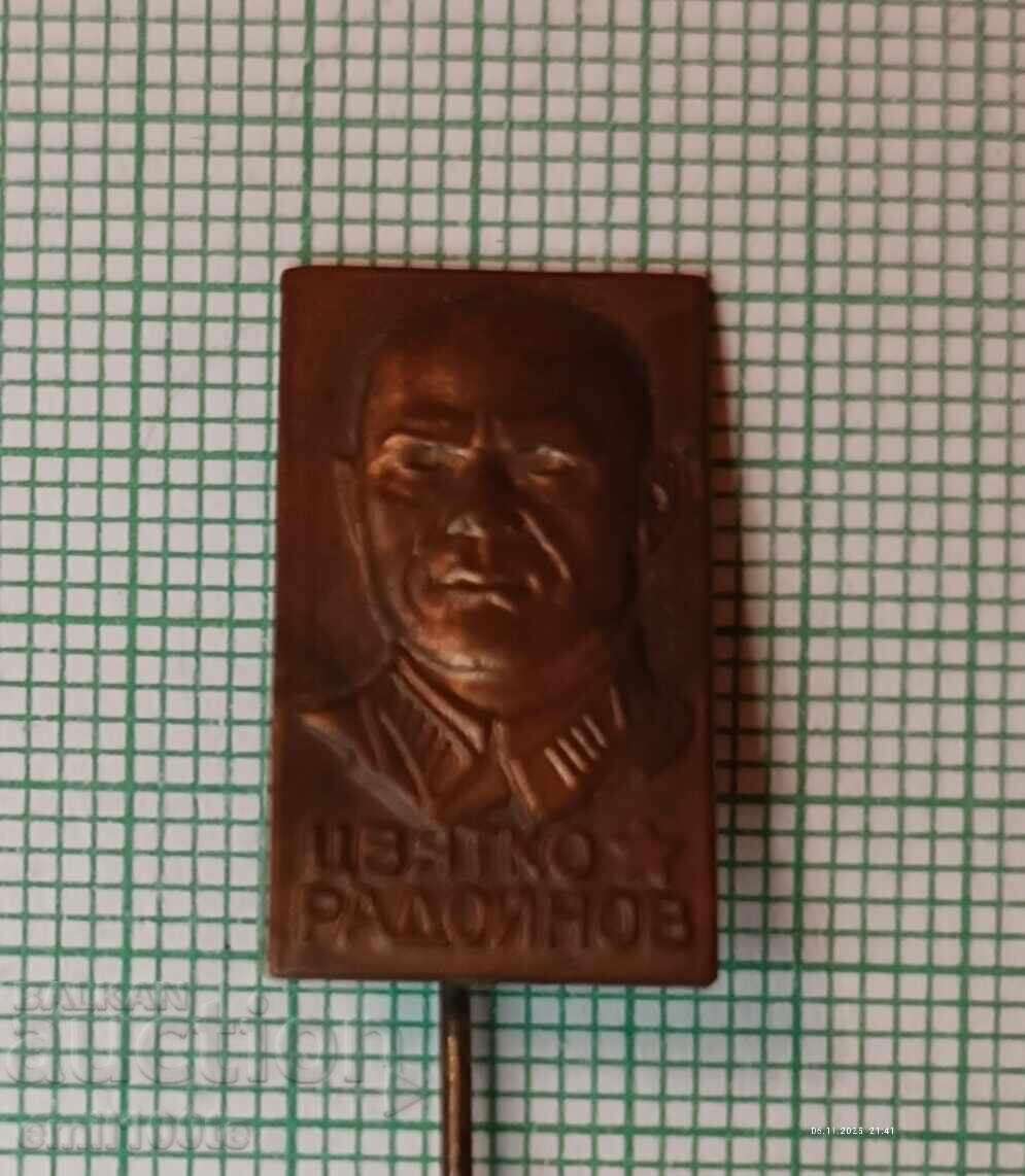 Σήμα - Στρατηγός Tsvyatko Radoĭnov με τιμή 2.00 BGN | € 1.02 Σήμα - Στρατηγός Tsvyatko Radoĭnov με τιμή 2.00 BGN | € 1.02