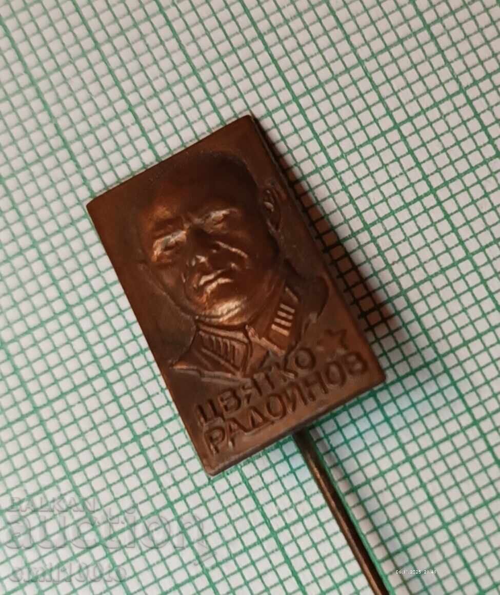 Παράδοση Σήμα - Στρατηγός Tsvyatko Radoĭnov Παράδοση Σήμα - Στρατηγός Tsvyatko Radoĭnov