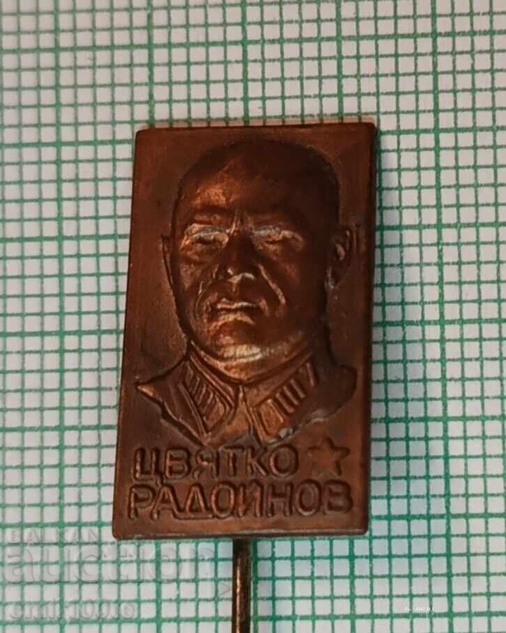 Σήμα - Στρατηγός Tsvyatko Radoĭnov Σήμα - Στρατηγός Tsvyatko Radoĭnov
