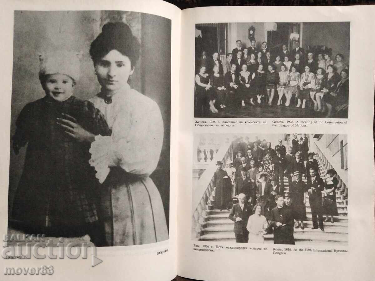 Κέντρο. Ιβάν Ντούιτσεφ. 1987 χρονολογία - 5 Κέντρο. Ιβάν Ντούιτσεφ. 1987 χρονολογία - 5