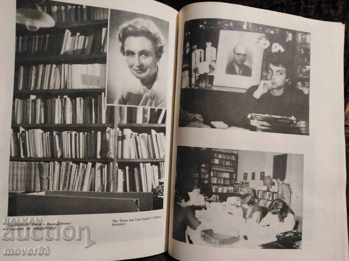 Κέντρο. Ιβάν Ντούιτσεφ. 1987 χρονολογία - 6 Κέντρο. Ιβάν Ντούιτσεφ. 1987 χρονολογία - 6