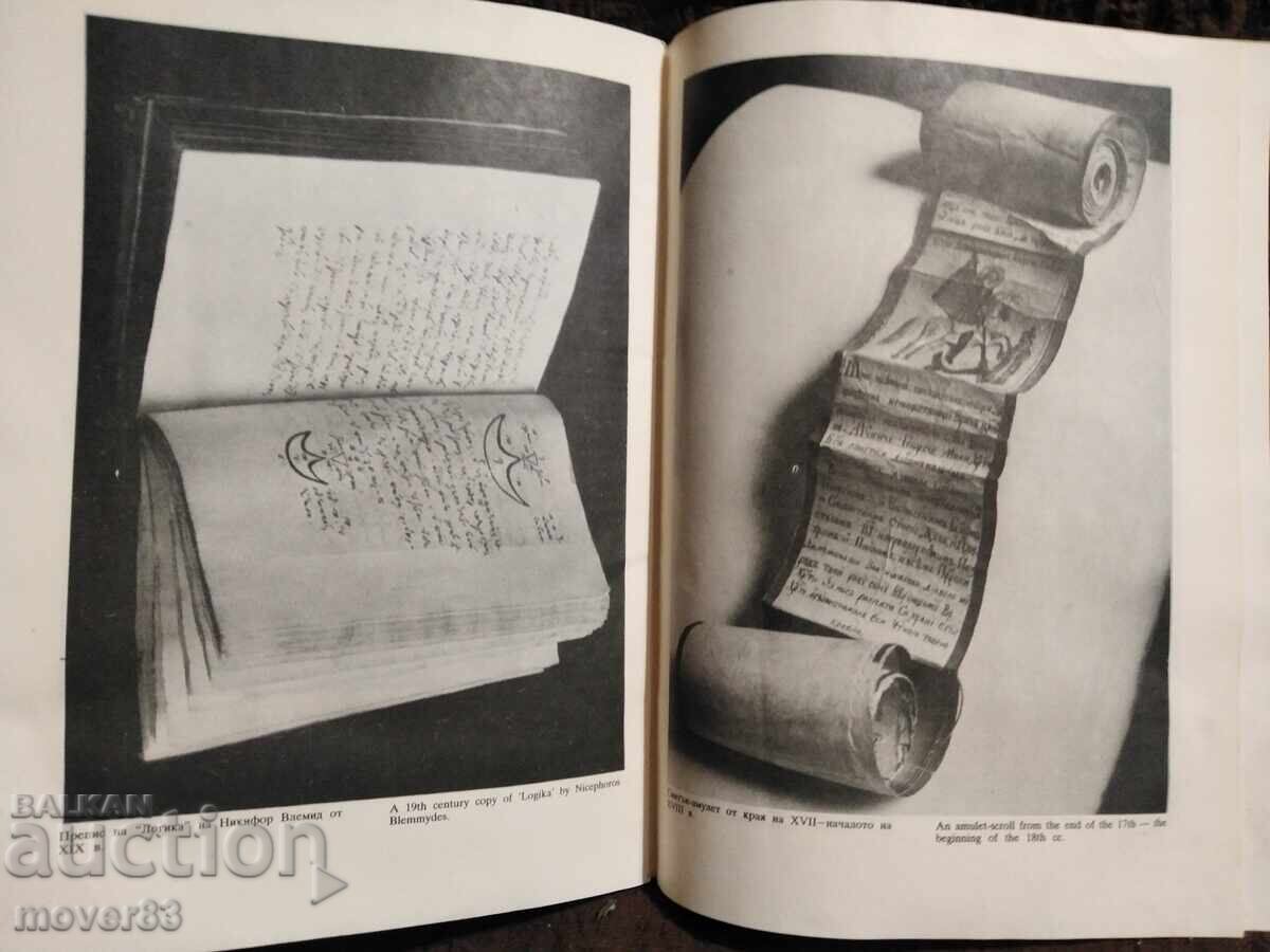 Κέντρο. Ιβάν Ντούιτσεφ. 1987 χρονολογία - 7 Κέντρο. Ιβάν Ντούιτσεφ. 1987 χρονολογία - 7