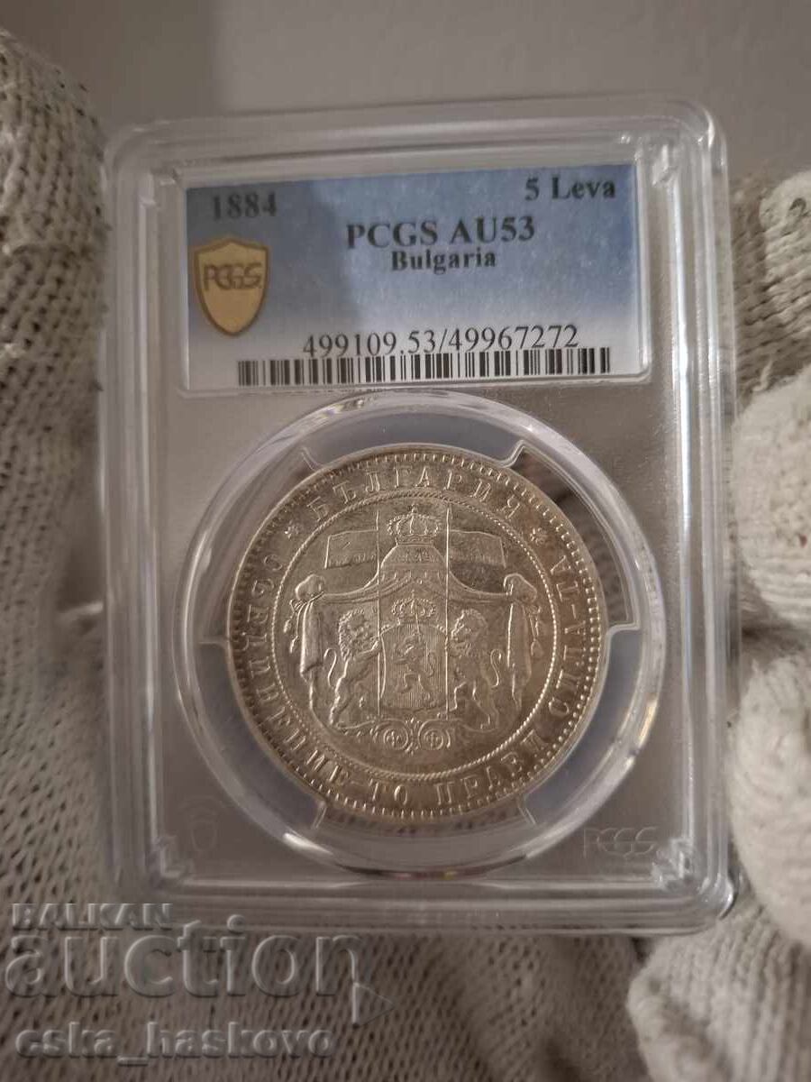 5 Leva 1884 AU53 PCGS with price 5250.00 BGN | € 2684.28 5 Leva 1884 AU53 PCGS with price 5250.00 BGN | € 2684.28
