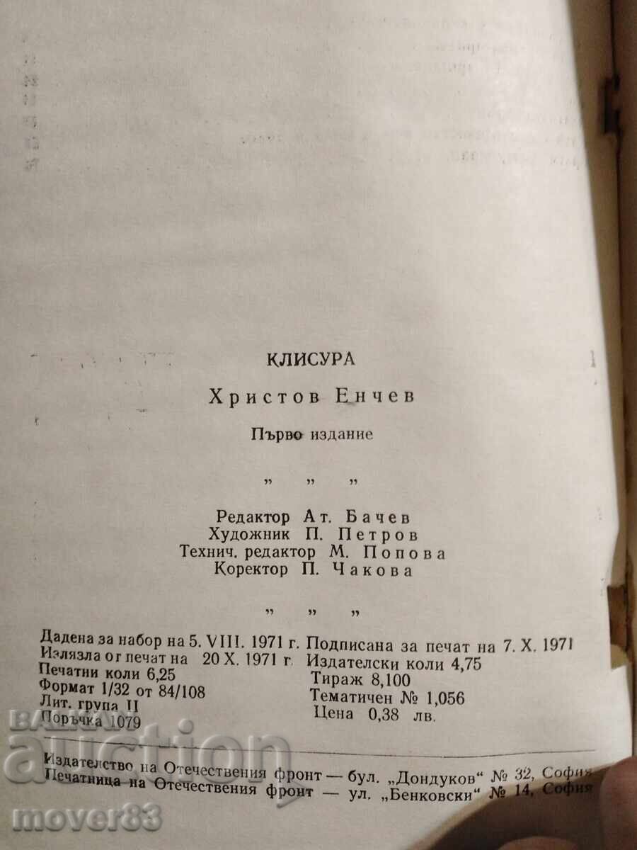 Auction Reference Book. Klisura. 1971 Auction Reference Book. Klisura. 1971