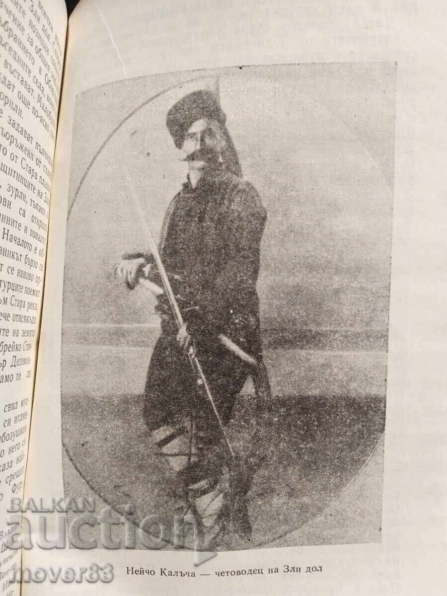 Reference Book. Klisura. 1971 - 6 Reference Book. Klisura. 1971 - 6