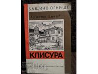 Reference Book. Klisura. 1971