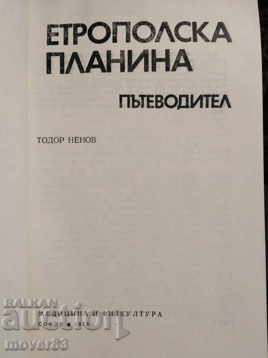 Εγχειρίδιο. Οδηγός. Ετροπόλσκα Πλανίνα με τιμή 1.02 BGN | € 0.52 Εγχειρίδιο. Οδηγός. Ετροπόλσκα Πλανίνα με τιμή 1.02 BGN | € 0.52
