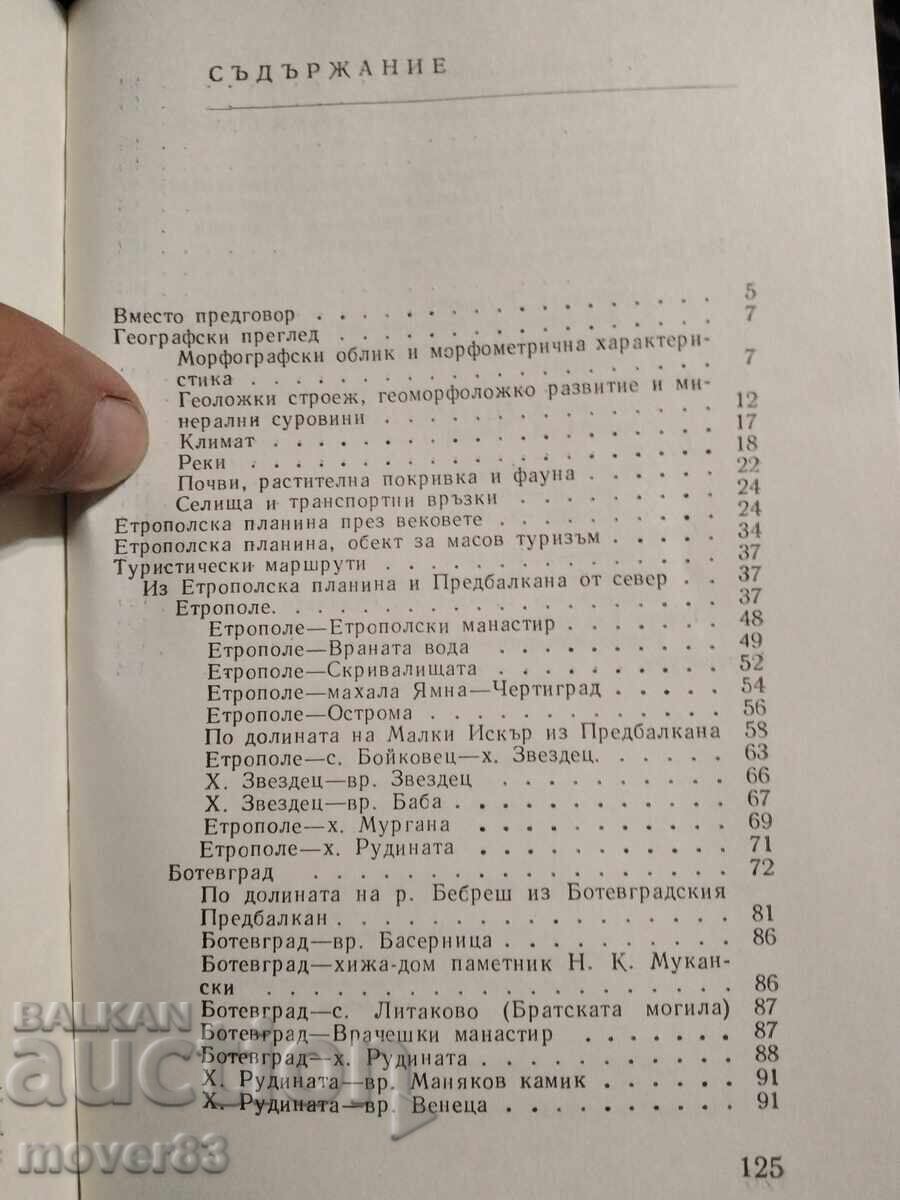 Παράδοση Εγχειρίδιο. Οδηγός. Ετροπόλσκα Πλανίνα Παράδοση Εγχειρίδιο. Οδηγός. Ετροπόλσκα Πλανίνα