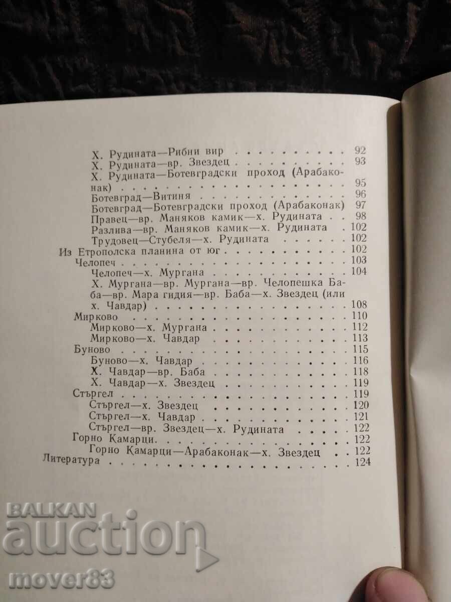 Εγχειρίδιο. Οδηγός. Ετροπόλσκα Πλανίνα - 5 Εγχειρίδιο. Οδηγός. Ετροπόλσκα Πλανίνα - 5