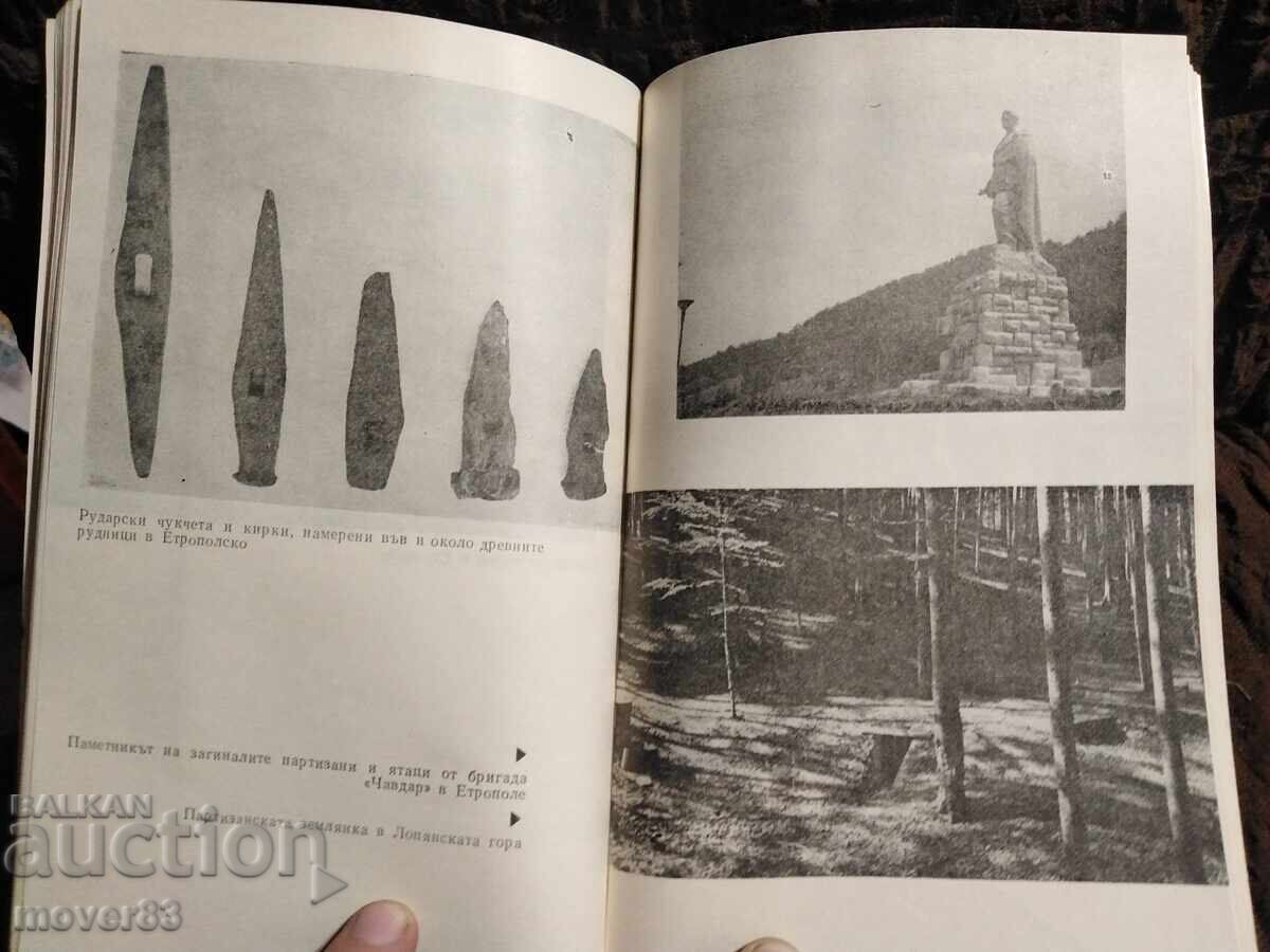 Εγχειρίδιο. Οδηγός. Ετροπόλσκα Πλανίνα - 6 Εγχειρίδιο. Οδηγός. Ετροπόλσκα Πλανίνα - 6