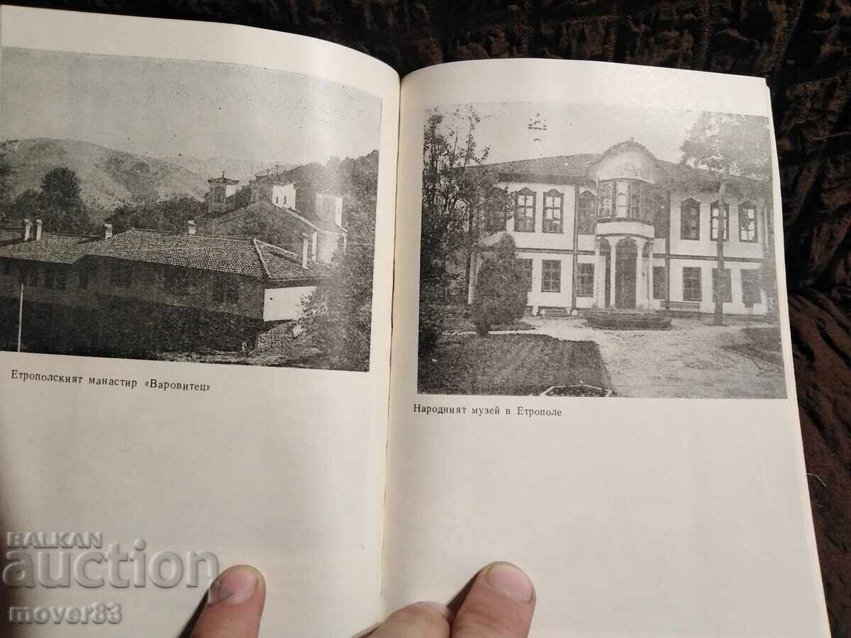 Εγχειρίδιο. Οδηγός. Ετροπόλσκα Πλανίνα - 7 Εγχειρίδιο. Οδηγός. Ετροπόλσκα Πλανίνα - 7