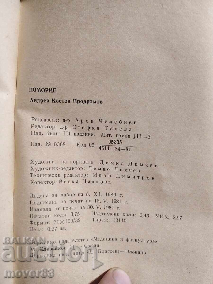 Auction Reference Book. Guidebook. Pomorie Auction Reference Book. Guidebook. Pomorie