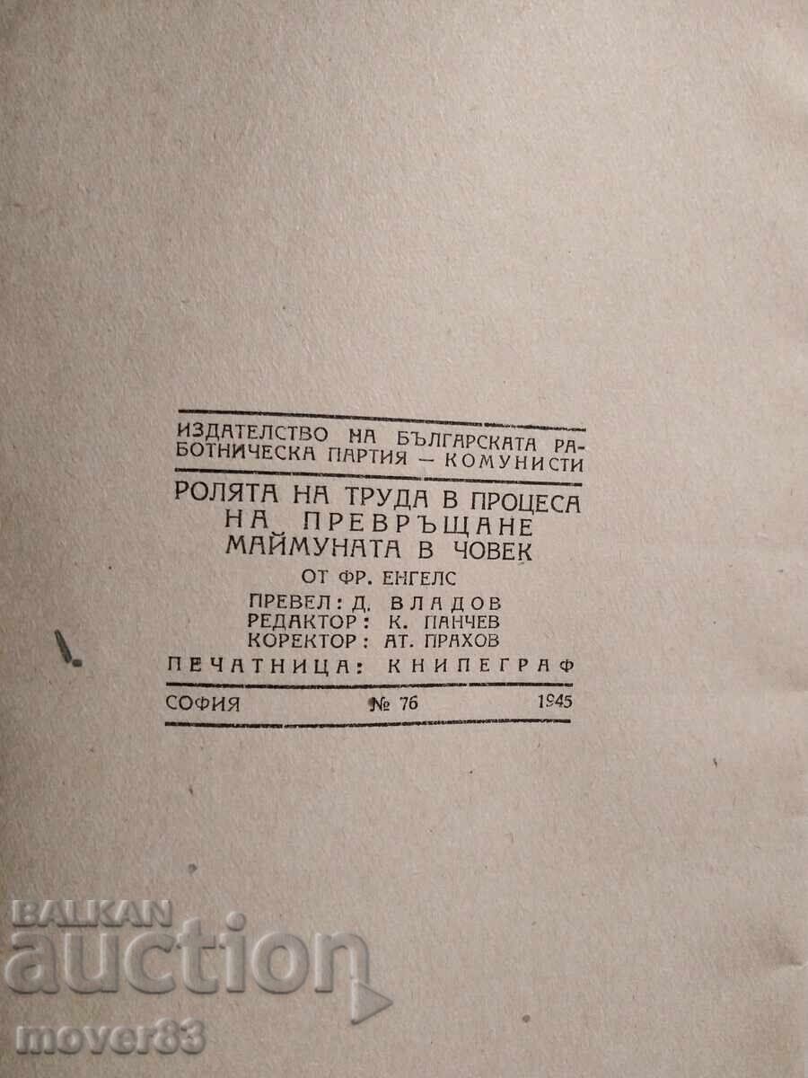 The Role of Labor in the Transformation of the Monkey into a Human with price 2.00 BGN | € 1.02