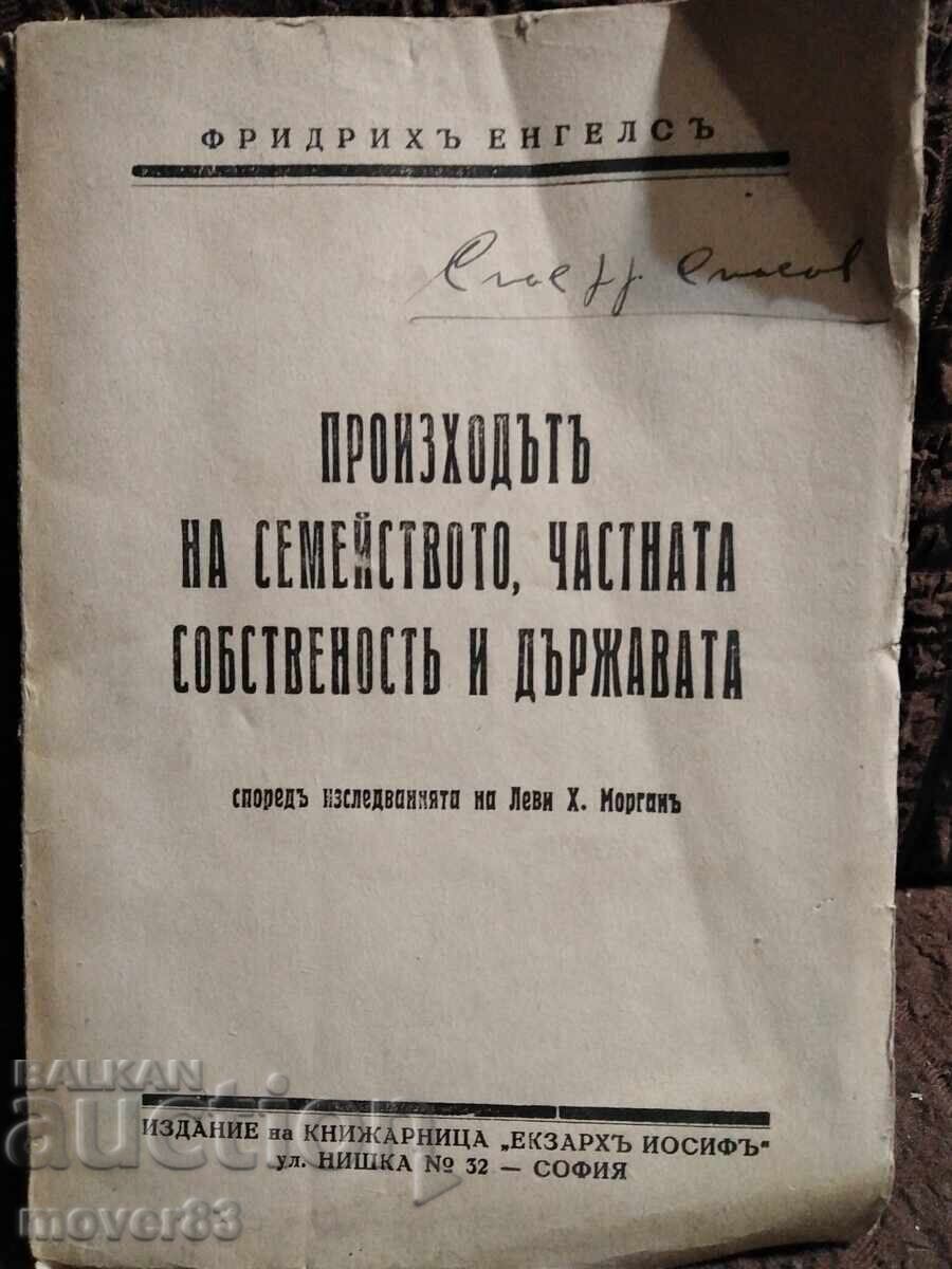 The Origin of the Family, Private Property and the State The Origin of the Family, Private Property and the State